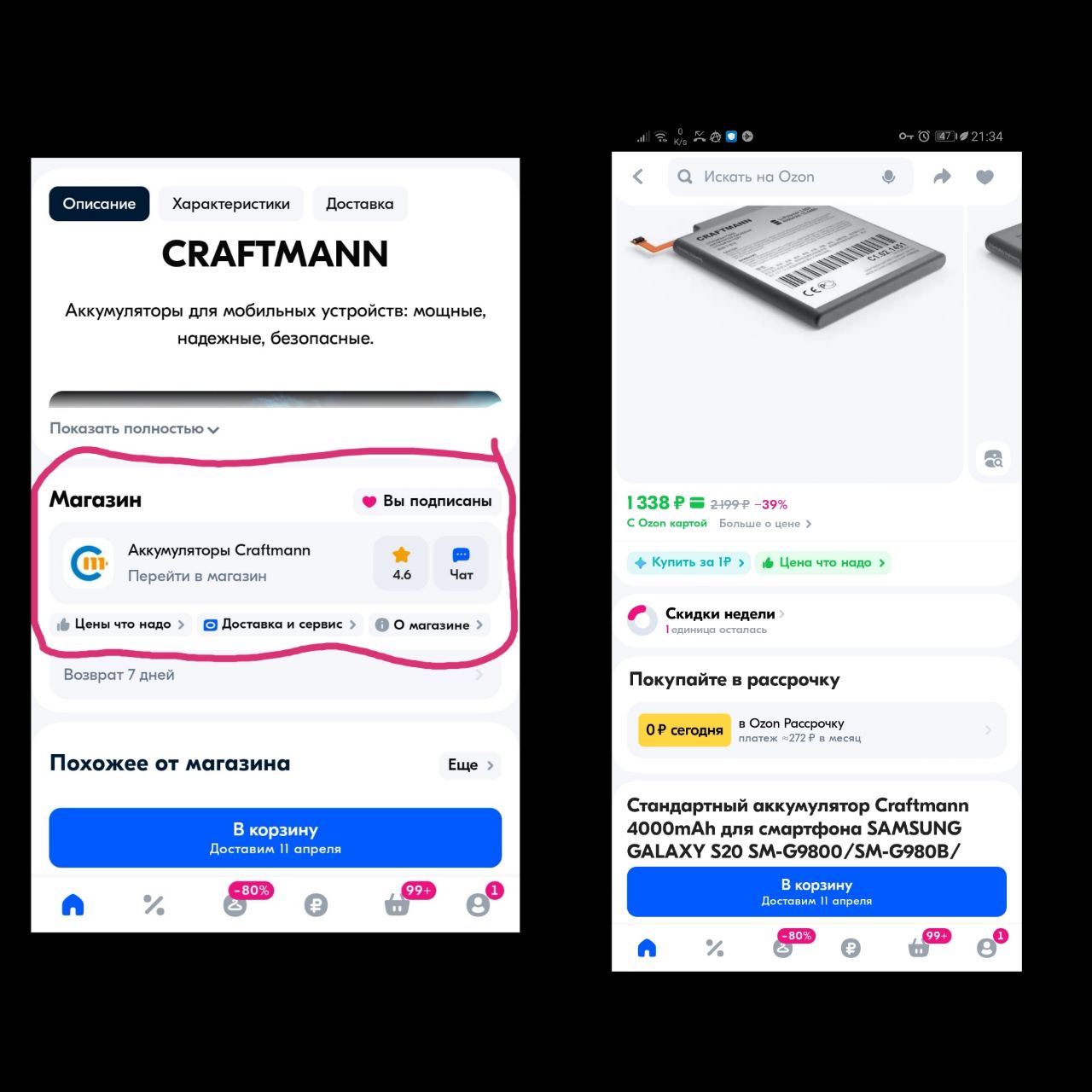 Да, именно он.
Не нужно покупать дешёвые sub платы на Samsung, да и вообще на любой смарт. 
После них...