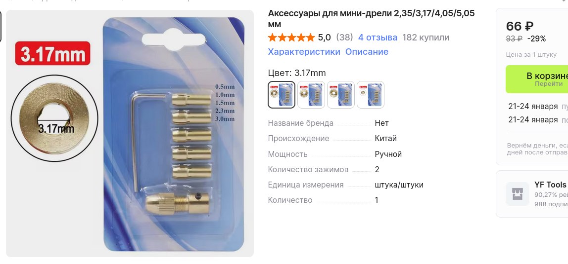 предохранитель 6,1*2,5 мм маркируется так:

06025 маркировка в мм,
6125 маркировка в мм,
2410 маркировка...