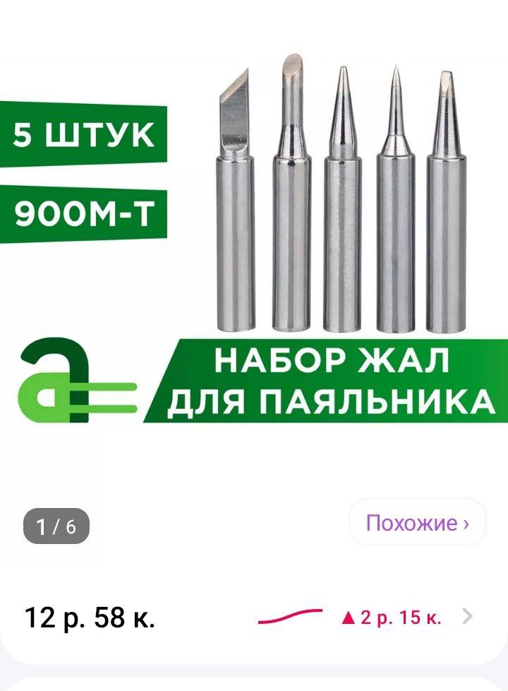Будет напруга все равно Меньшей ...