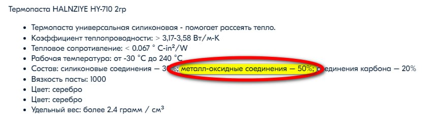 Ты бы состав прочитал, перед тем как мазать.. ...