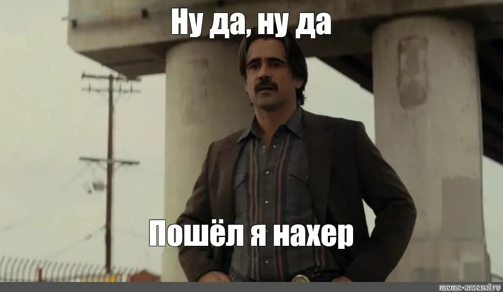 А флюс? ...
