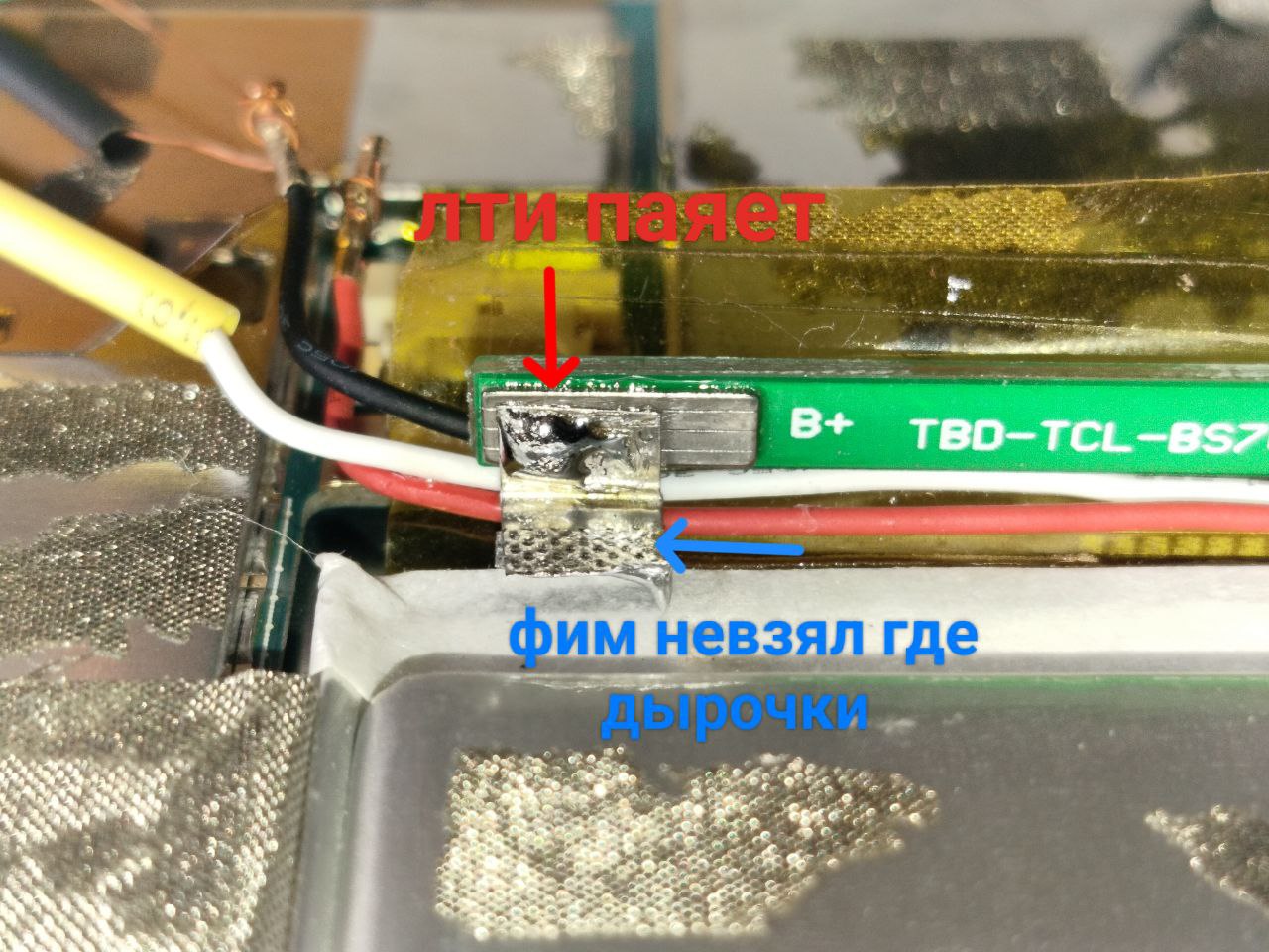 Фим ок Минус лти 120 припаял, а + даже фим невзял , шкрябал чтоб зацепы были спиртом протирал ни фига...