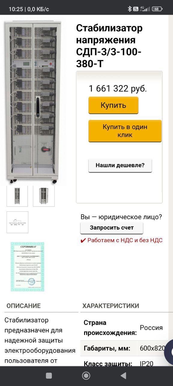 Тогда уж такое ставить надо... ...