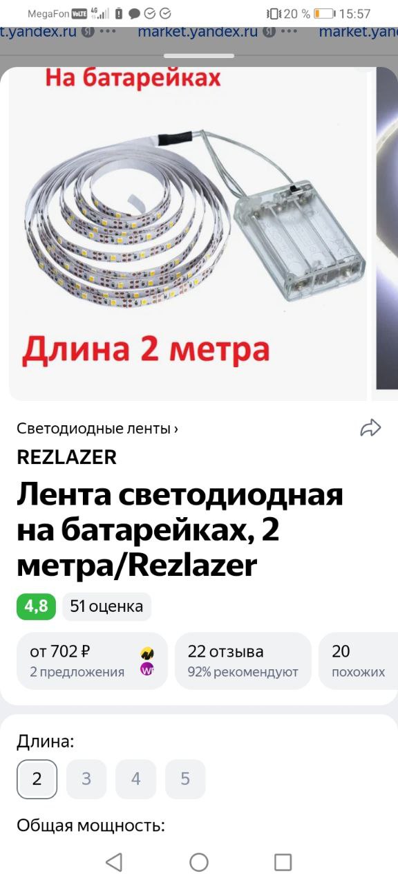 Чёт вроде такого. Только провода нарастить и облагородить ...