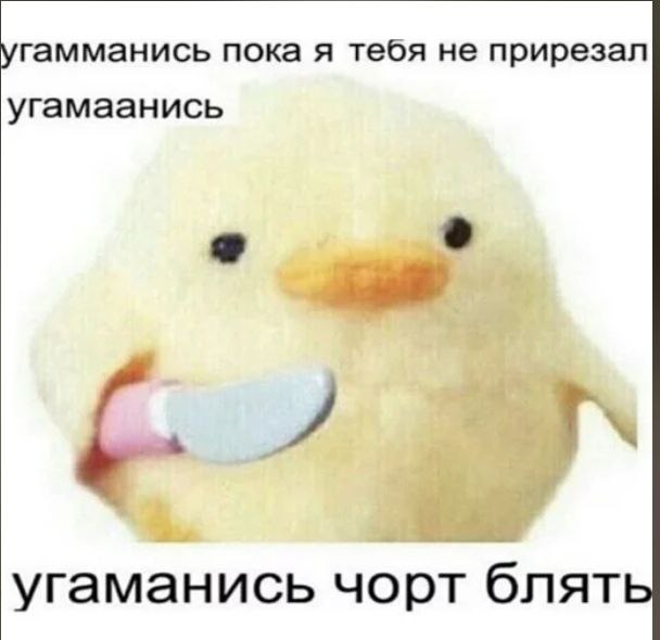 Все мы живой организм.
И попробуй докажи мне обратное   ...