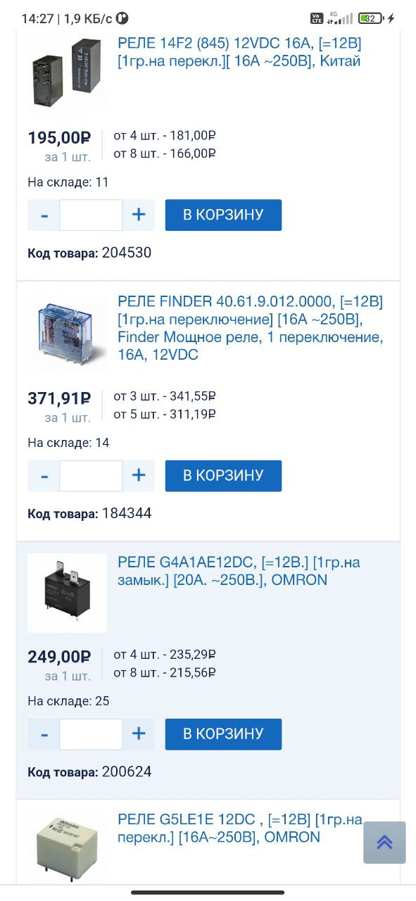 Согни 16ку в щитке) и приход то сип 16ка) язвить умеют все ...