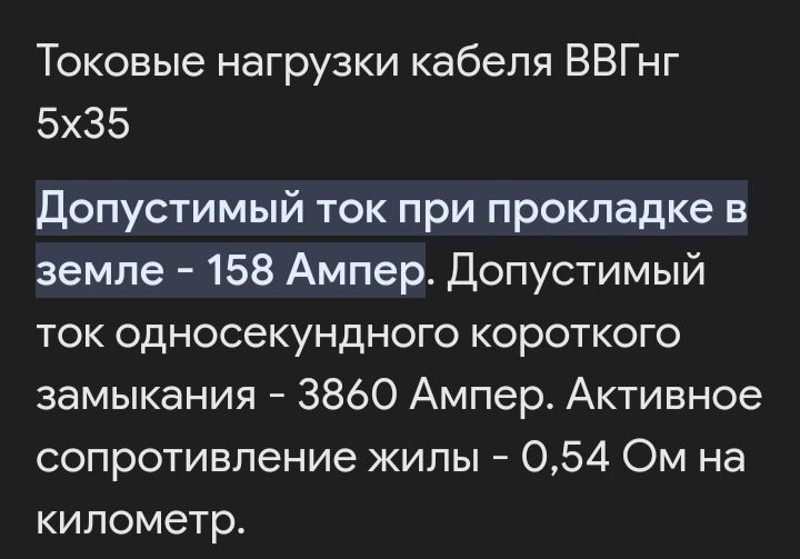да блин у него медный кабель 5*35 400В, и х.з. какие нагрузки, литой ВА нужен на 125А , от ИЕК желательно...