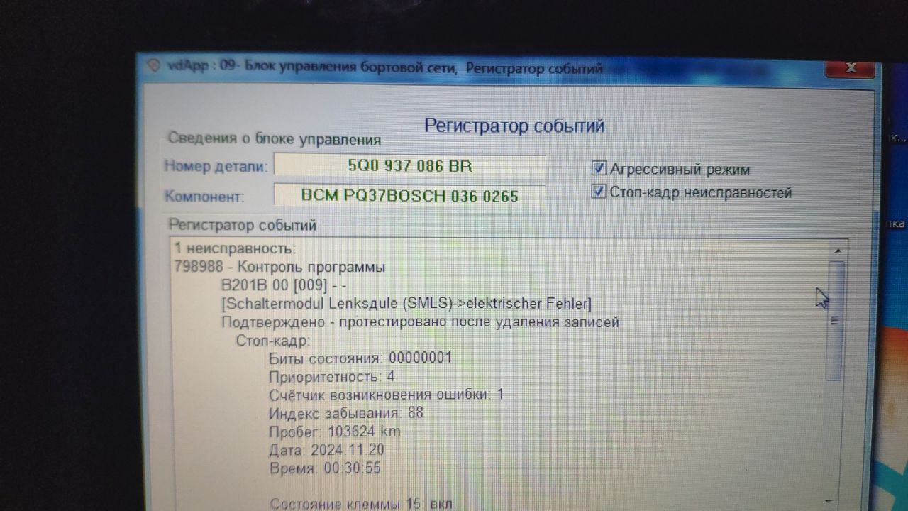Так то во флеши коробки нет PC, он только в еепром, это раз. А выше уже сказали, что он никак в DSG не...