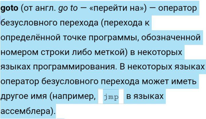 Ну так гото в С идентичен jmp в ассемблере ...