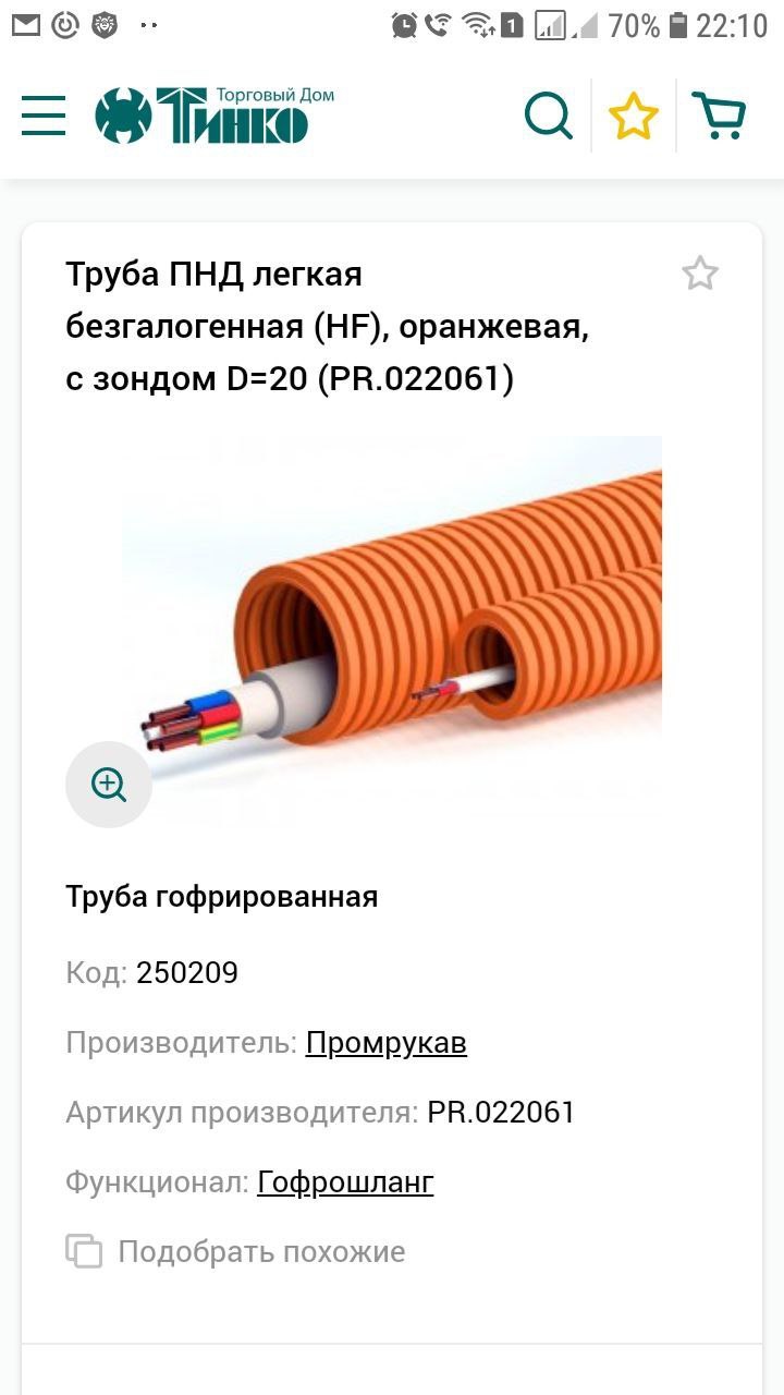 То есть в магазинах надо спрашивать пнд гофру с нг? ...