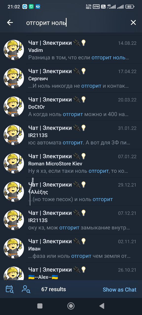 Время срабатывания совсем не радует. Ну оч часто вижу эту фразу - "если ноль отгорит") ...