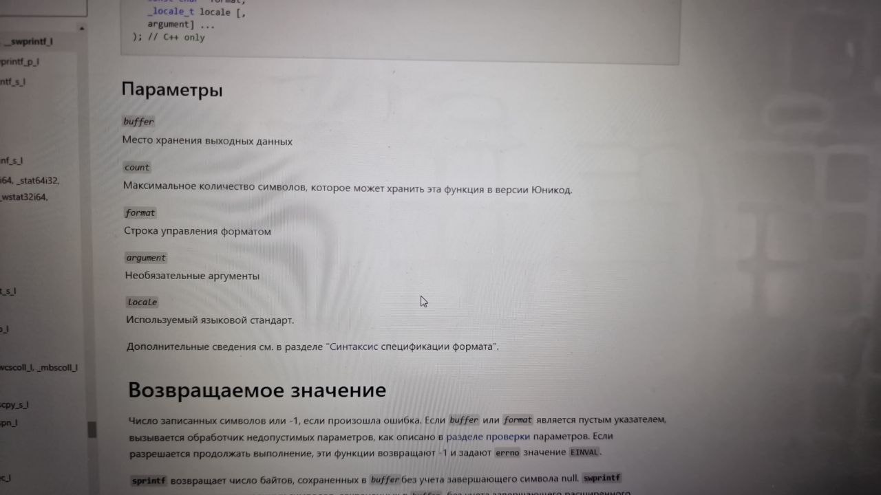 С sprintf не получилось в WinCC prof V15 ...