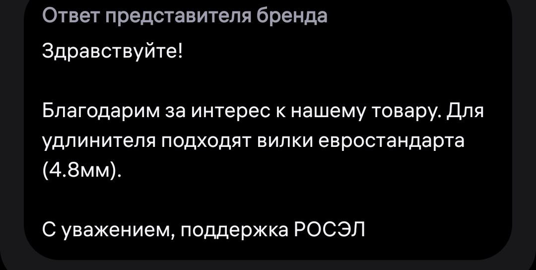 Ребят привет
Есть вилки телевизор , новогодние огни и т.д вилка тонкая и она будет болтаться в Евро с...