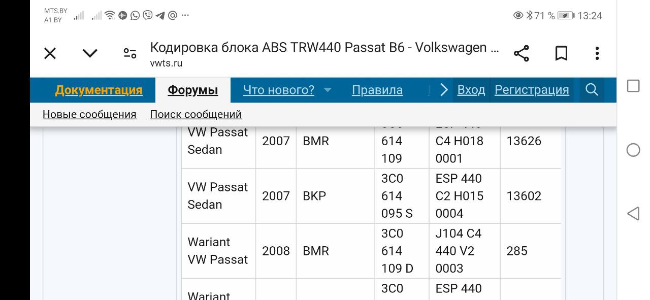 Я её пробовал, пишет блок закодирован неправильно, она под акпп ...