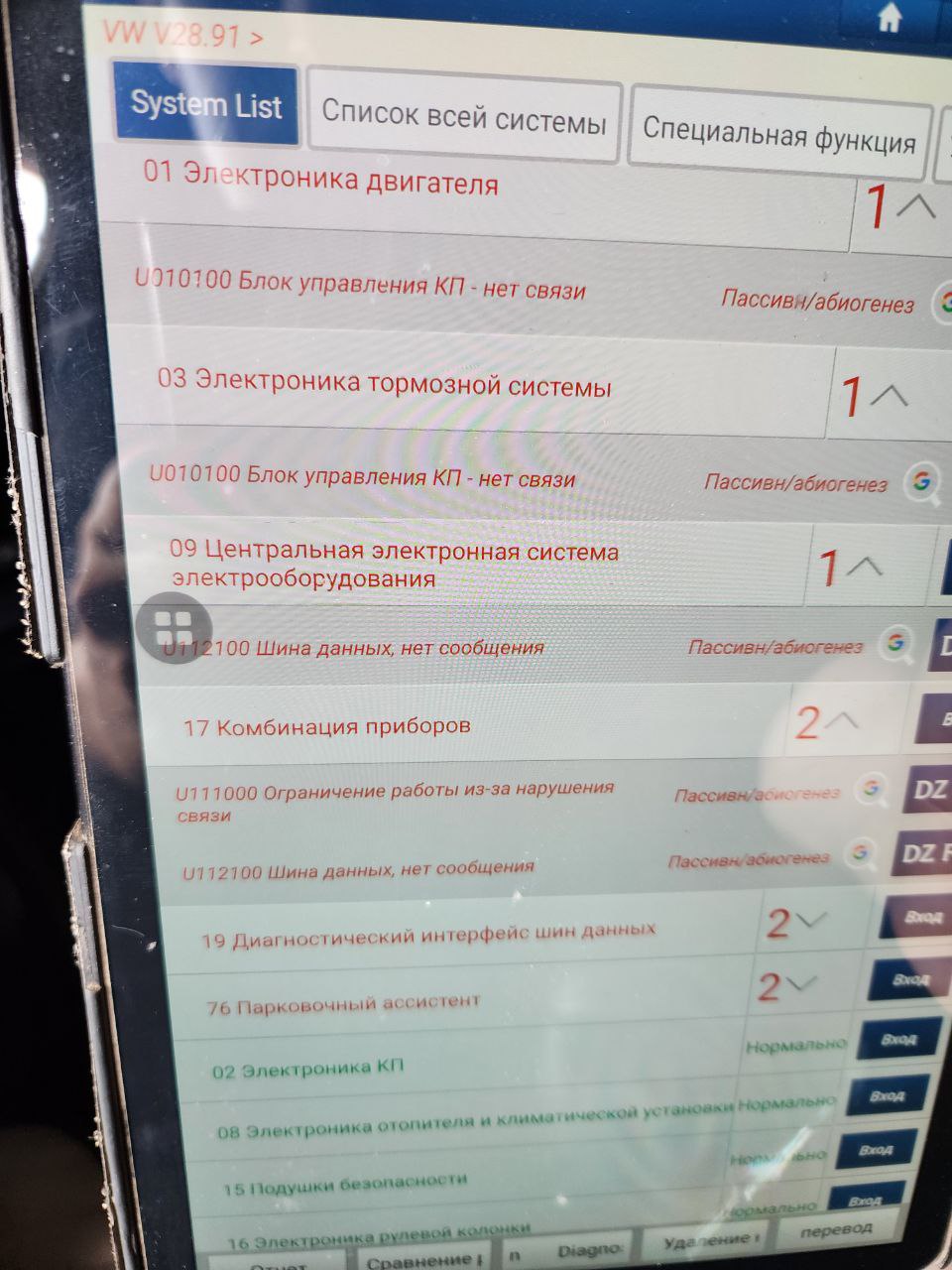 Датчик уже заменили на новый. Клиент отдельно привёз. Я его запаял. Результата не дало.
Хз, может ему...