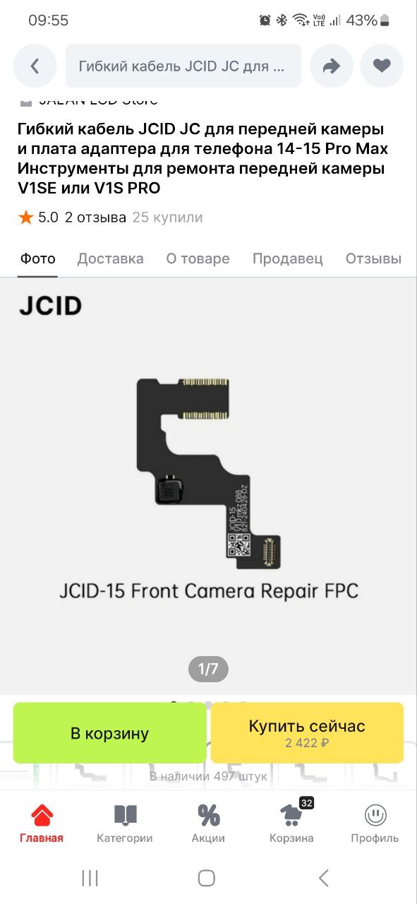 Нашел только такой, на него можно перепаять чужую камеру, правильно понимаю? ...